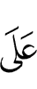 to