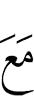 (is) with