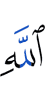 Allah