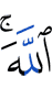 Allah.