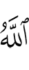 Allah