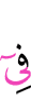 (is) in