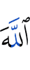 Allah