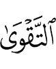 the righteousness