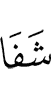 edge
