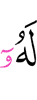 to him
