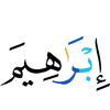Ibrahim