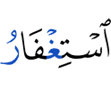 (the) asking of forgiveness