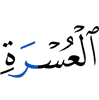 (of) difficulty