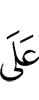 to