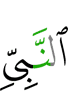 the Prophet,