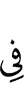 in