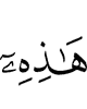 (by) this
