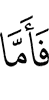 As for