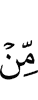 any