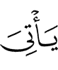 Allah brings