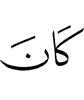 are