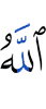 Allah will enrich you