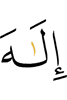 god