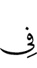 in
