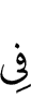 in