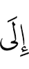 to