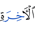 the Hereafter?
