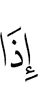 when