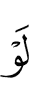 If