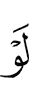 If