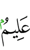 (is) All-Knower,
