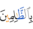 of the wrongdoers.