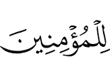 the believers,