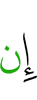 if