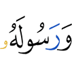 and His Messenger,