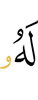 for him