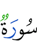 a Surah,