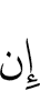 If