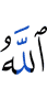 And Allah has cursed them,