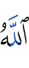 Allah has promised