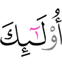 Those,