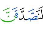 surely we will give charity
