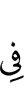 in