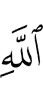 (of) Allah