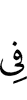 in