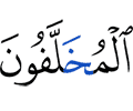those who remained behind
