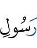 (the) Messenger