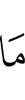 Not