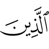 those who,