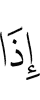 when